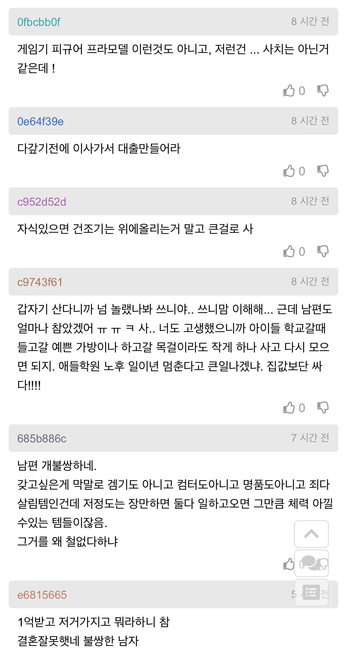 남편이 너무 철없어서 고민인 개붕이