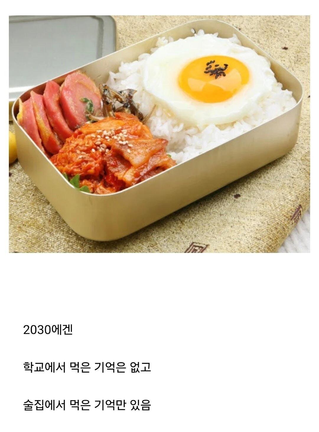 2030 추억의 도시락 특징 ㅋㅋ