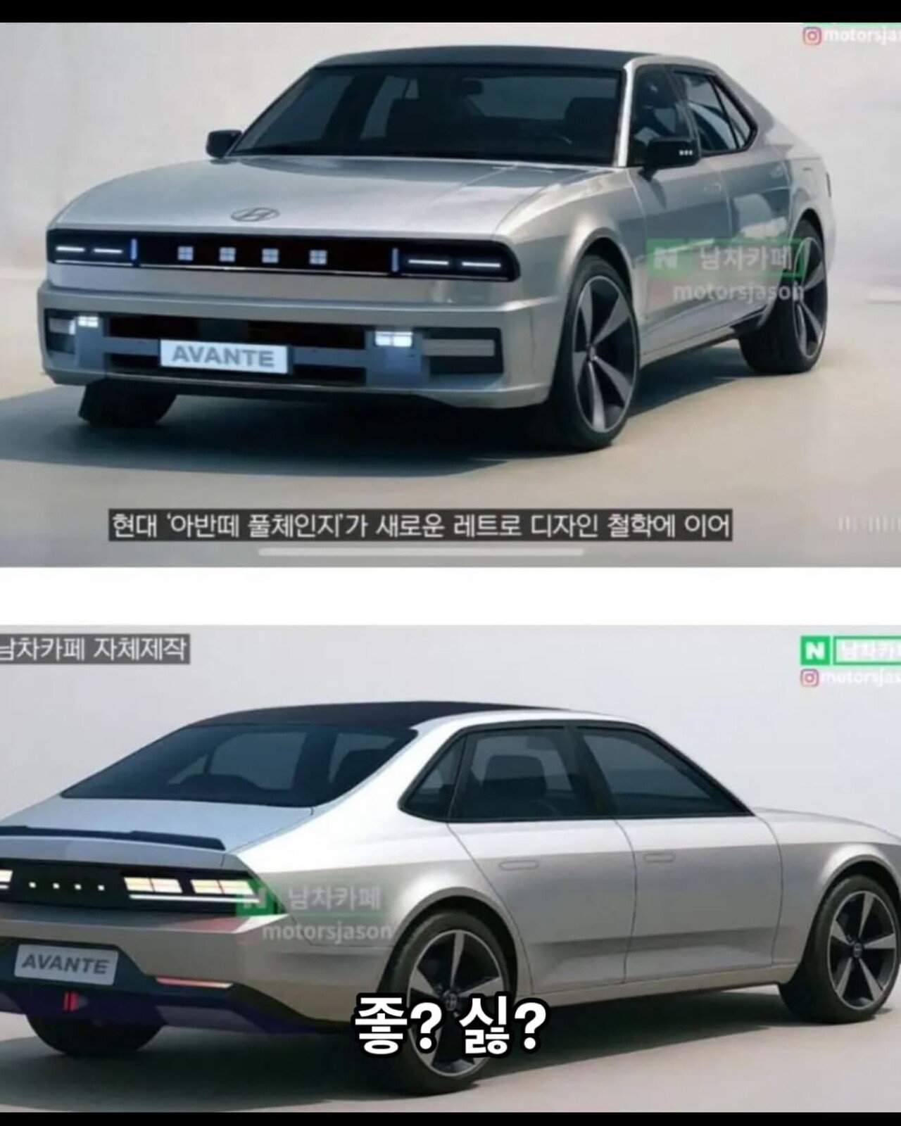 26년 아반떼 풀체인지 예상도ㄷㄷ