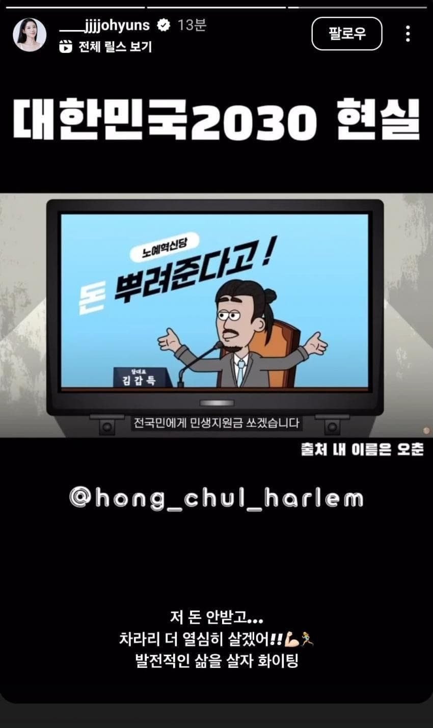 현재 논란중인 명륜진사갈비 조현 인스타 근황.