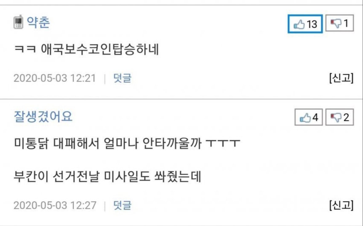 2020년에도 난리난 조현인스타