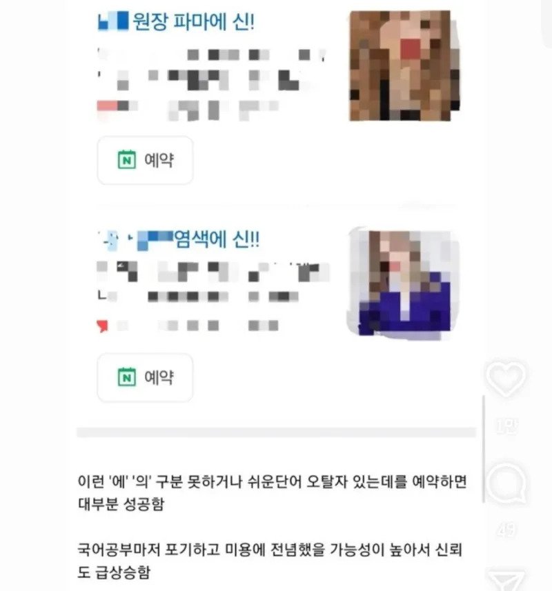 미용실 무조건 성공하는법
