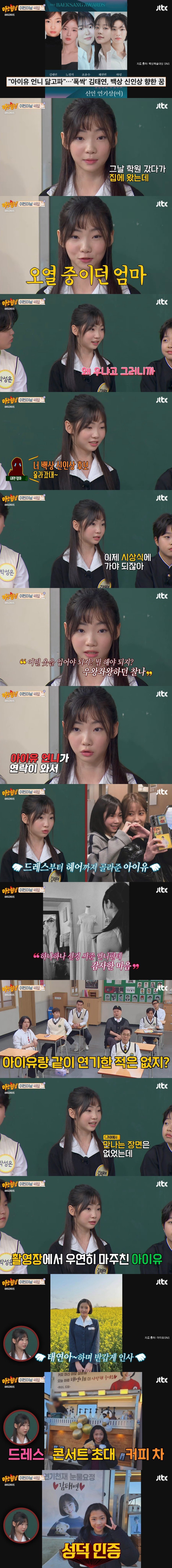 폭싹 애순이 근황