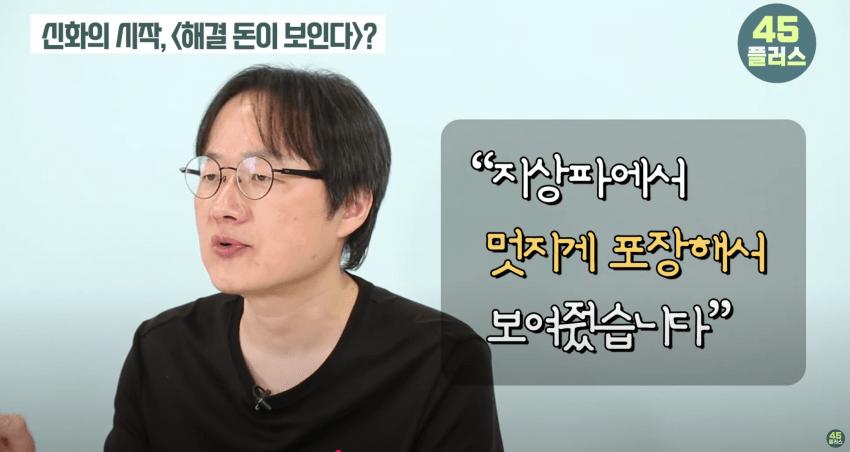 백종원 : 방송 한달전에 해물떡짐 브랜드 오픈