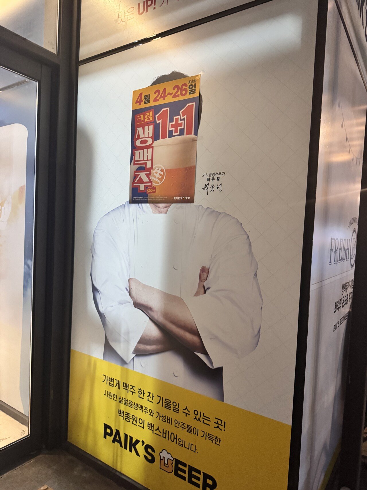 우리동네 백스비어 근황