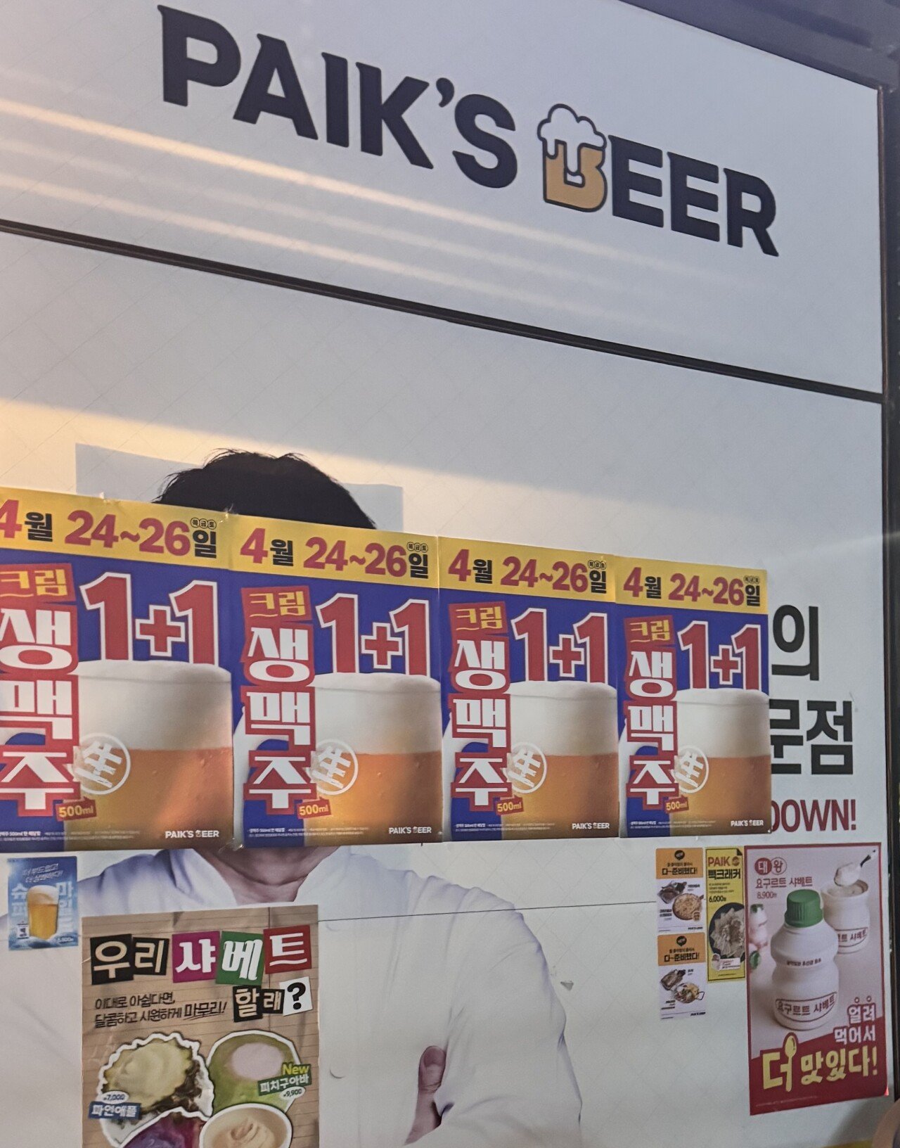 우리동네 백스비어 근황