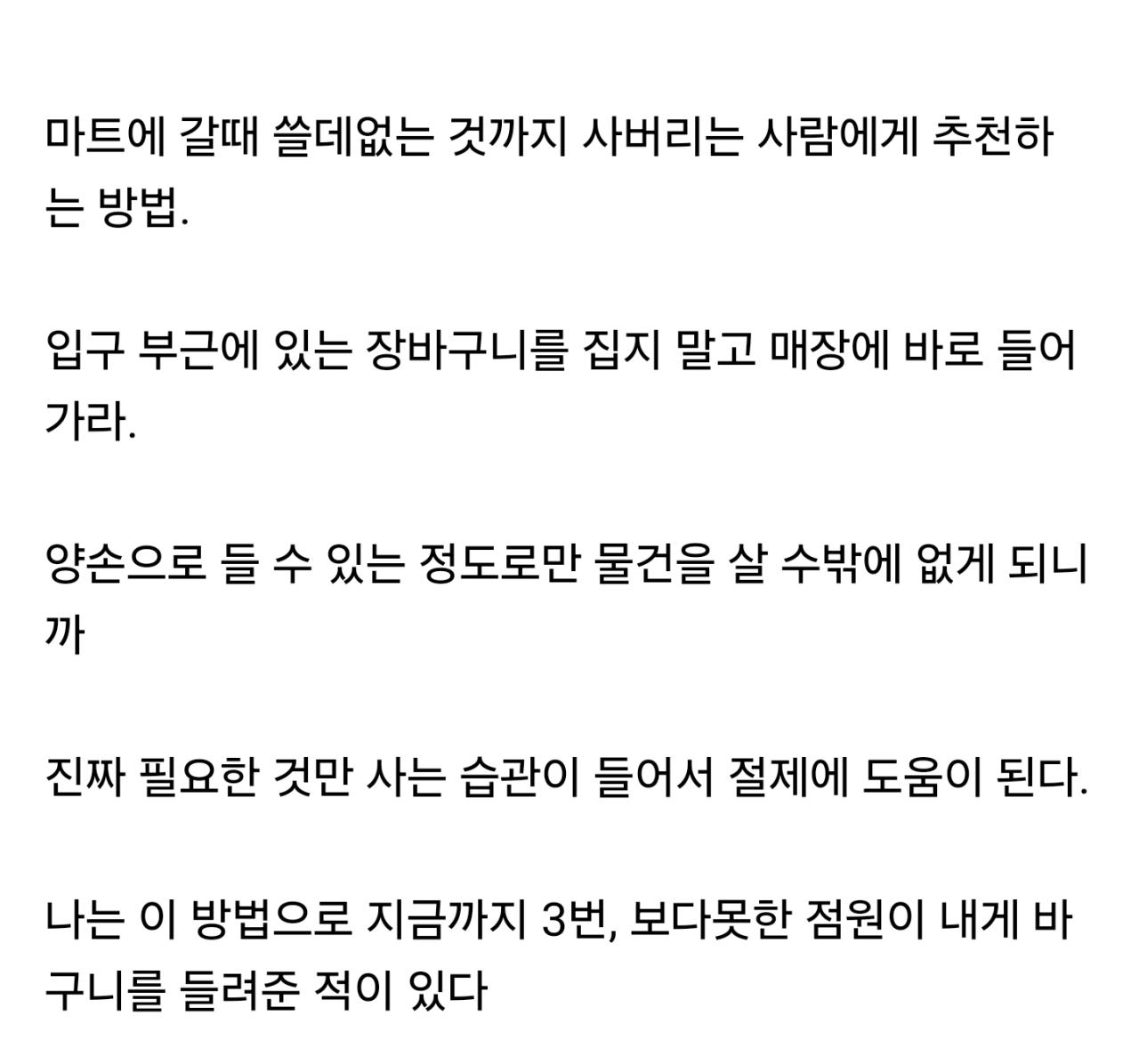 현명한 여자가 알려주는 과소비 막는 법