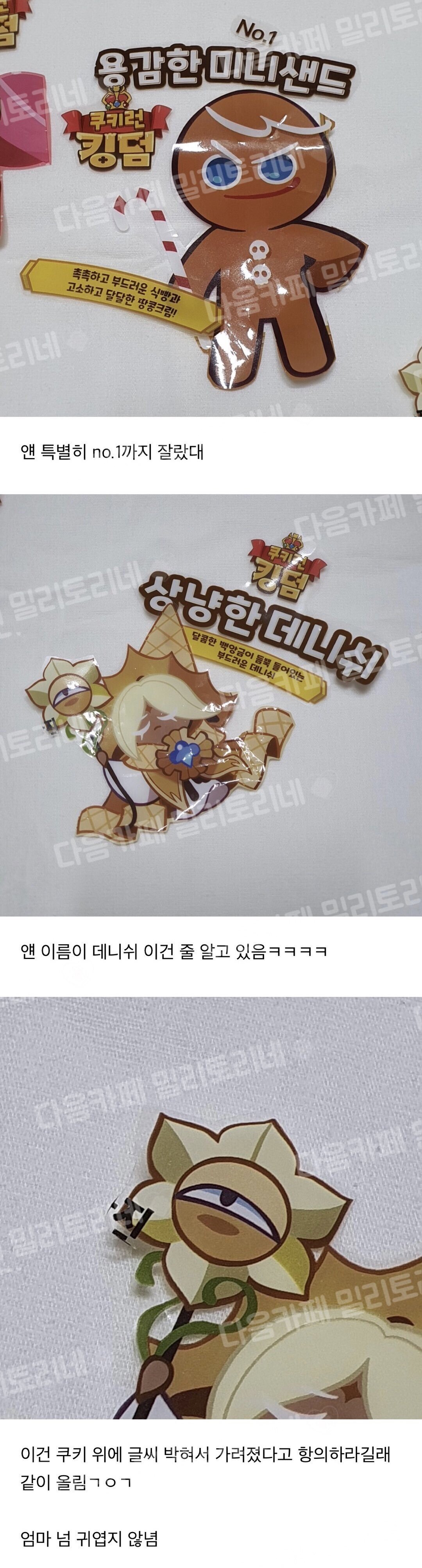 울 엄마 내가 아직도 앤줄 아나봐