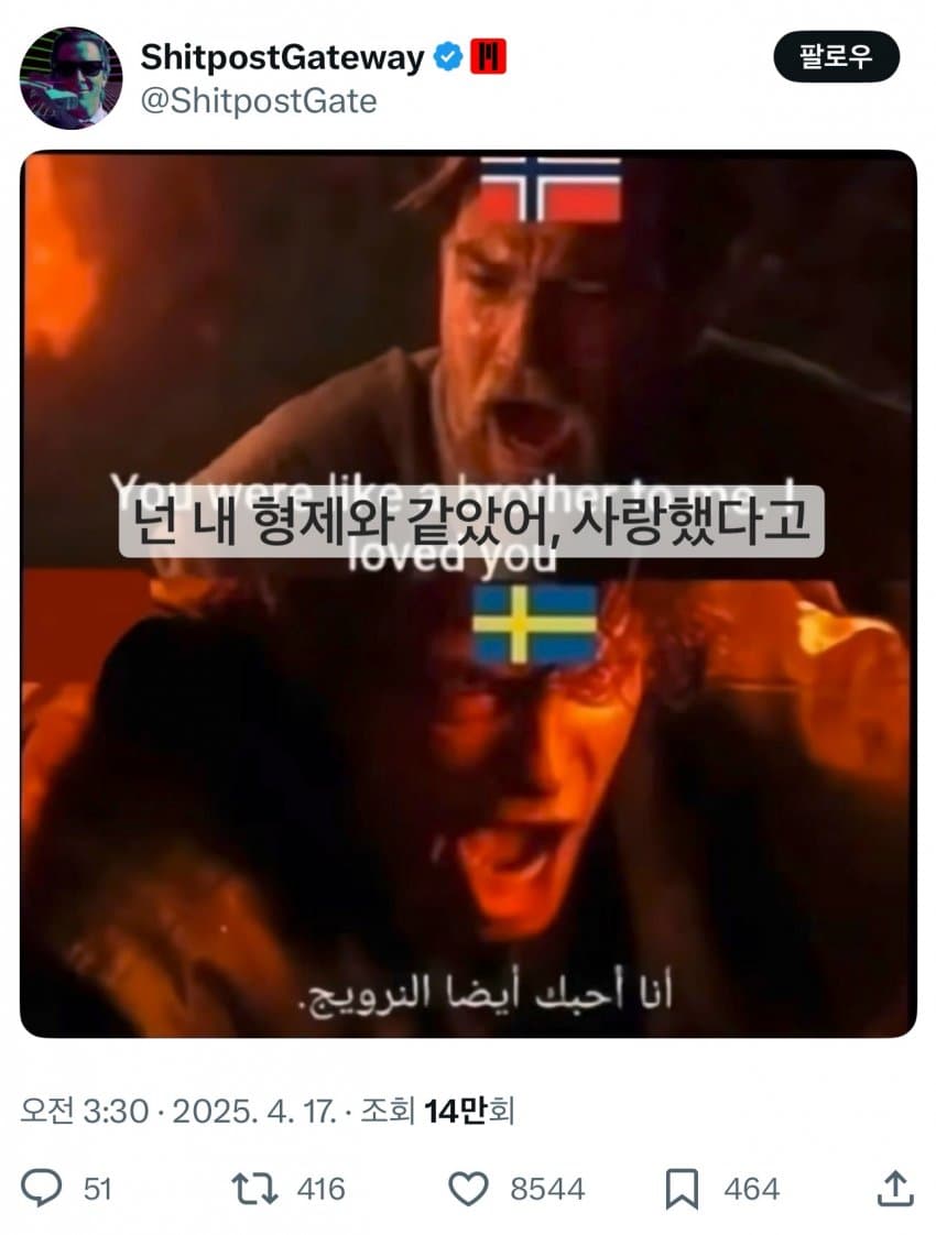 유럽에서 강간률 압도적 1위 찍고 있는 나라