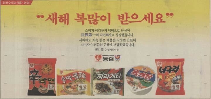 37년전 라면 수준