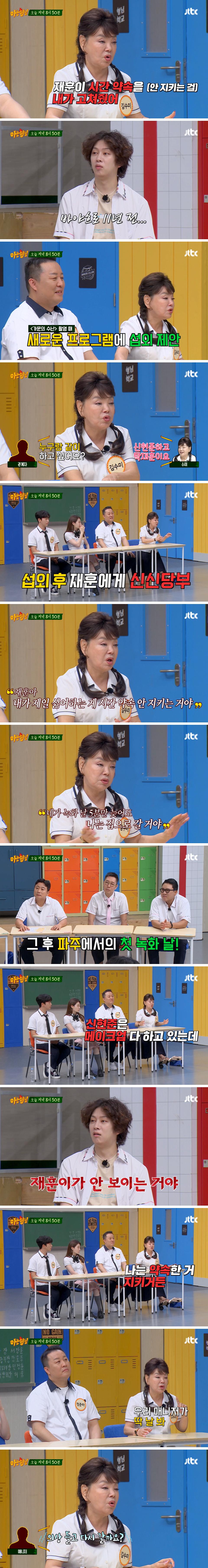 탁재훈이 심각한 지각병을 고치게 된 계기 ㄷㄷ