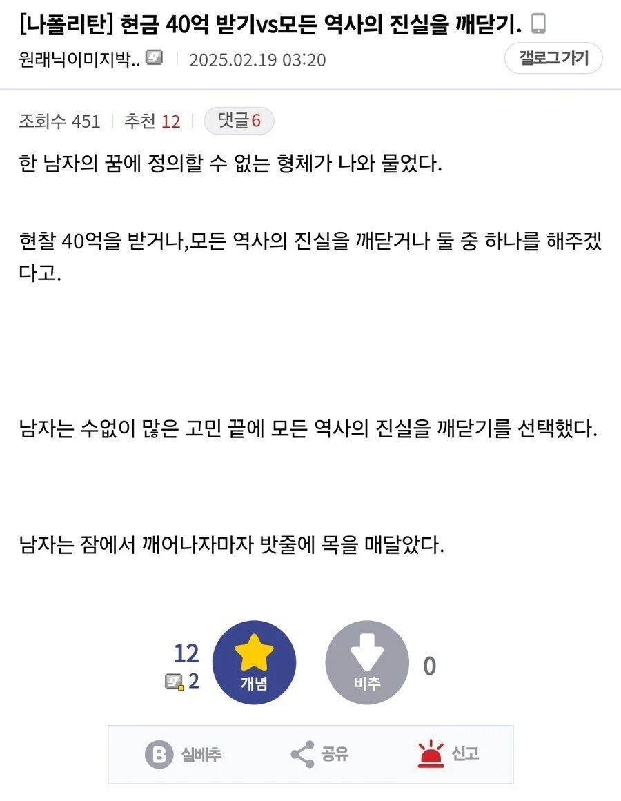 현금 40억 받기 vs 모든 역사 알기
