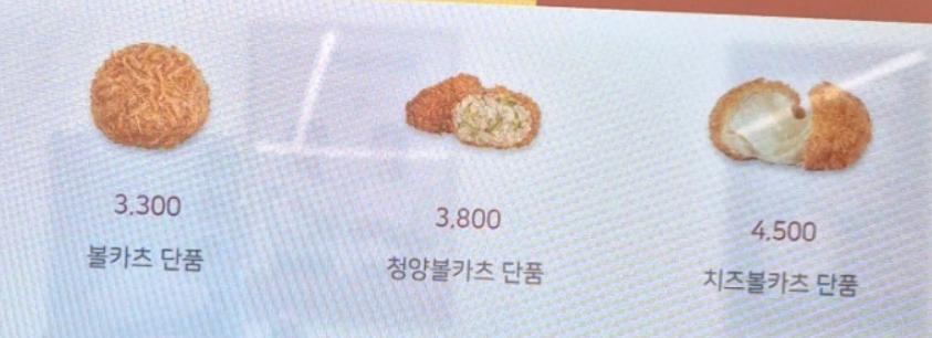 돈까스 백반이라기엔 부실한 상차림