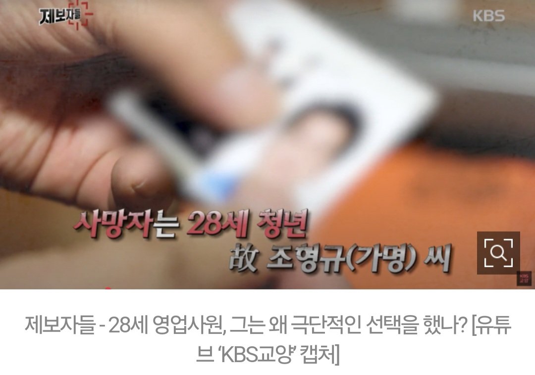 [단독] 7000만원 빚더미 투신 비극…회사는 끝까지 발뺌했다 [세상&]