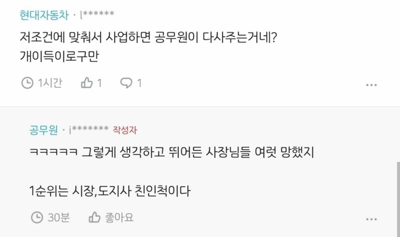 아 공무원 업무절차 존X 복잡하네