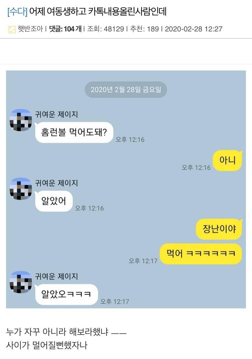 물개 여동생을 둔 오빠.