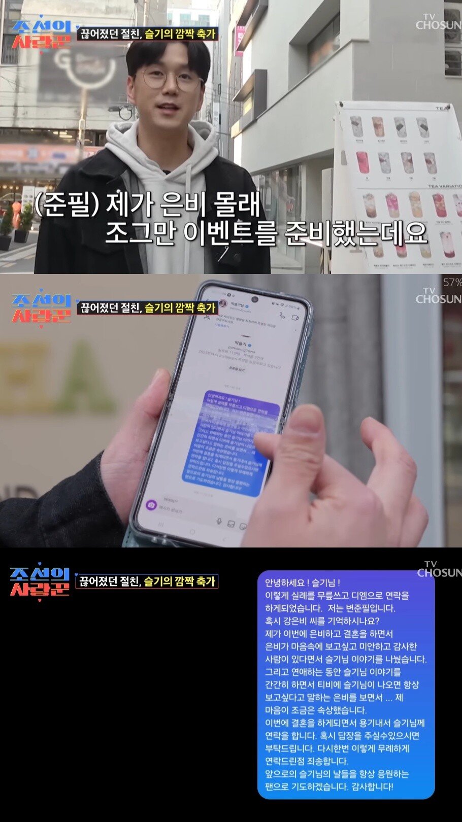 결혼식에서 강은비를 위해 서프라이즈 이벤트를 준비한 강은비 남편