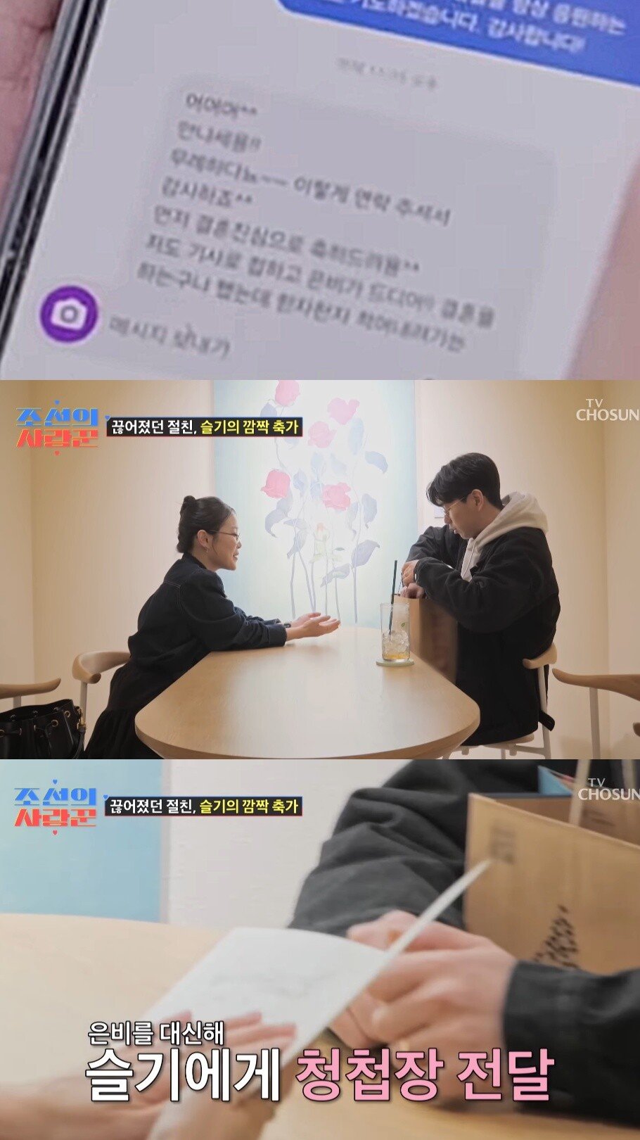 결혼식에서 강은비를 위해 서프라이즈 이벤트를 준비한 강은비 남편