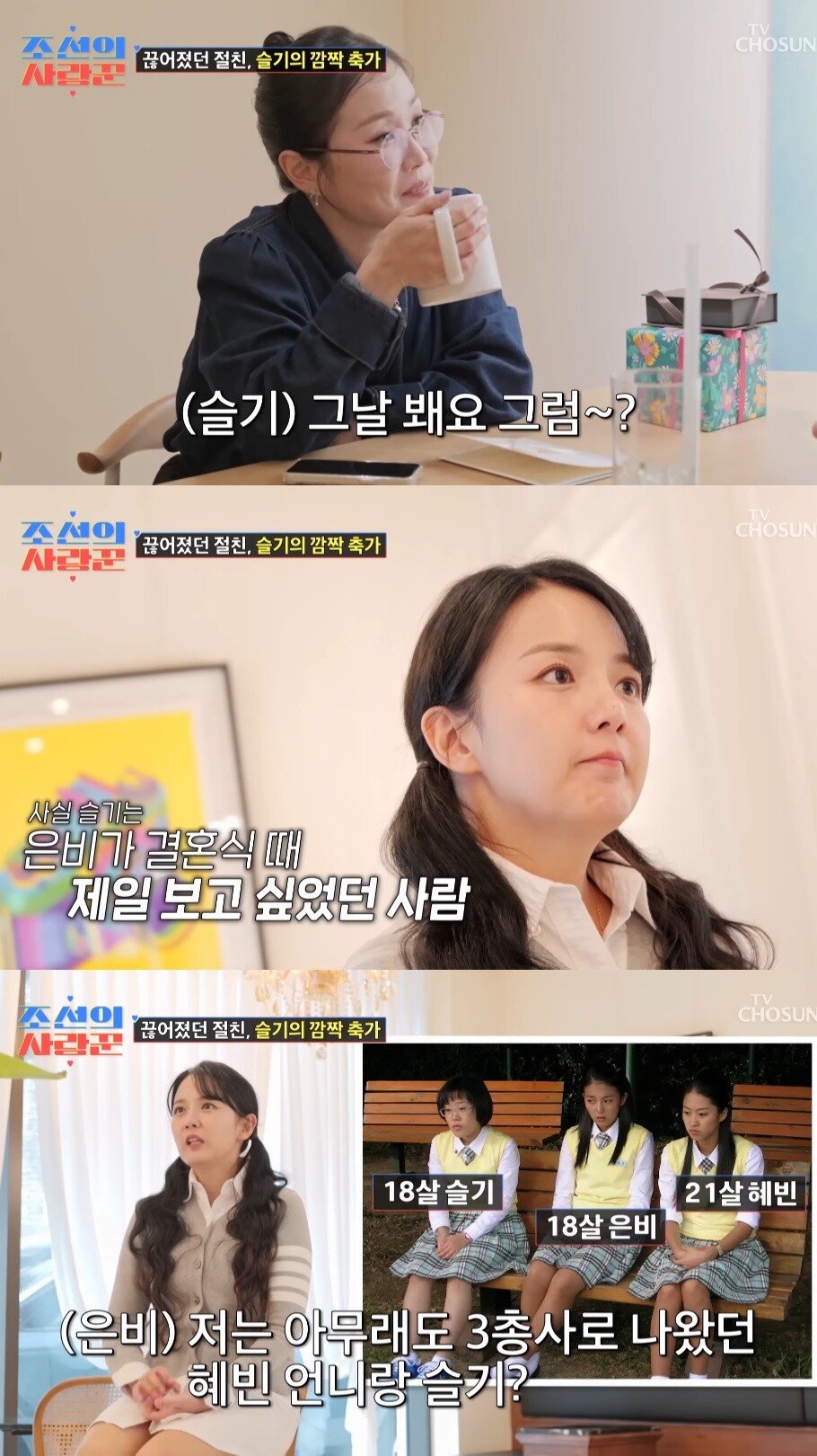 결혼식에서 강은비를 위해 서프라이즈 이벤트를 준비한 강은비 남편