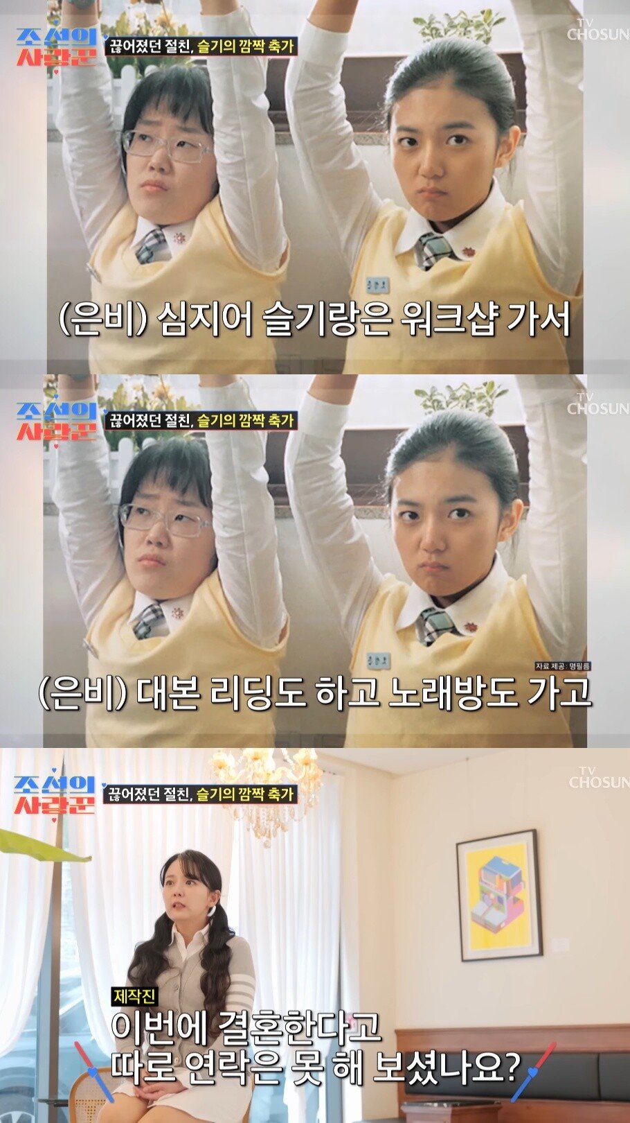 결혼식에서 강은비를 위해 서프라이즈 이벤트를 준비한 강은비 남편