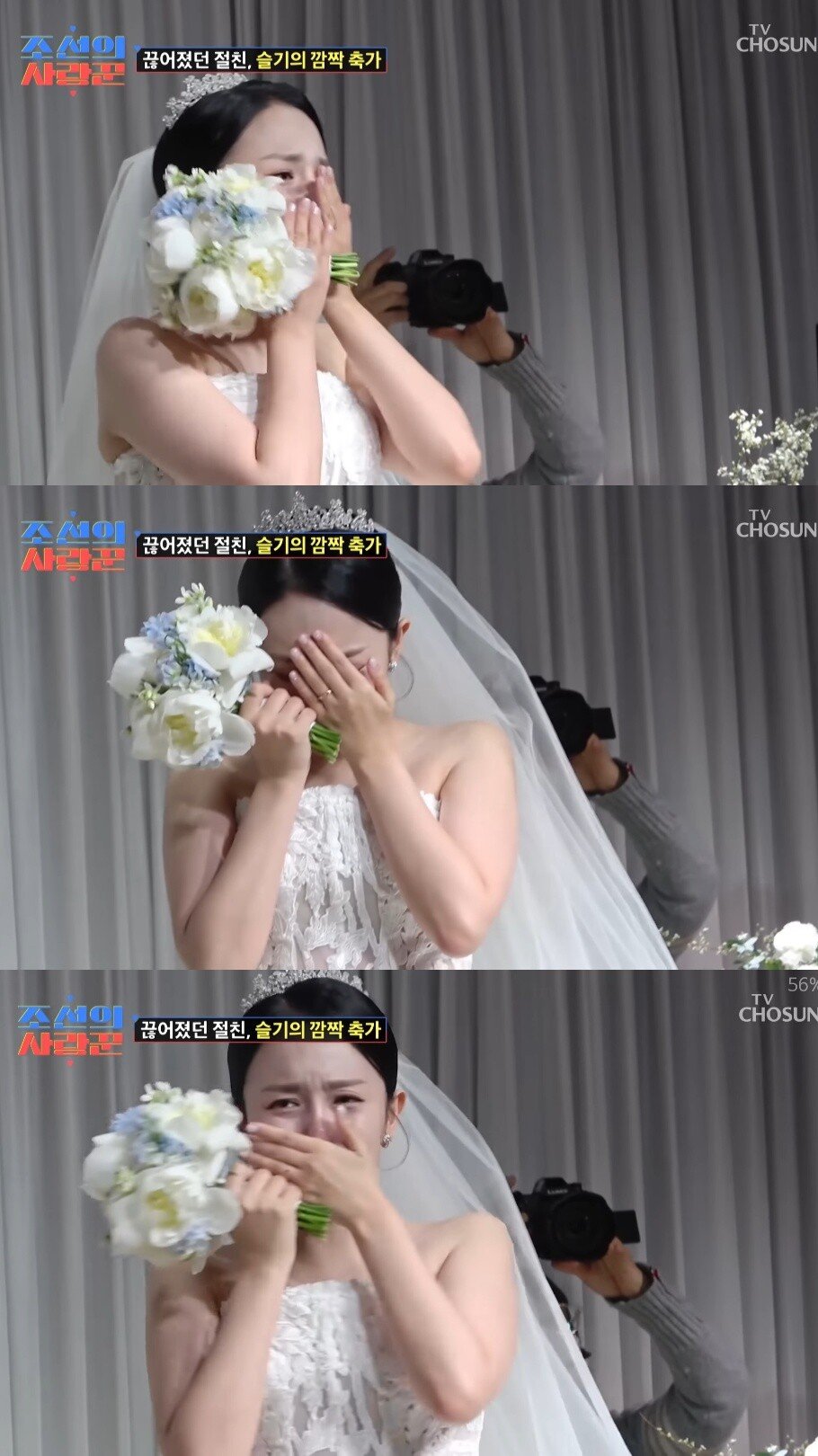 결혼식에서 강은비를 위해 서프라이즈 이벤트를 준비한 강은비 남편
