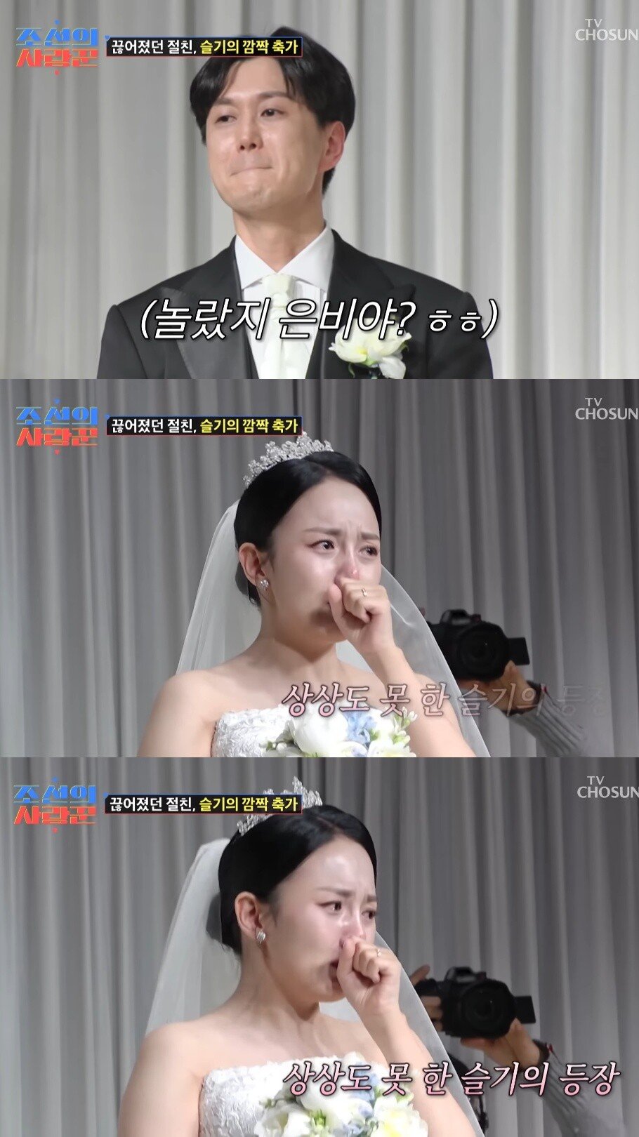 결혼식에서 강은비를 위해 서프라이즈 이벤트를 준비한 강은비 남편