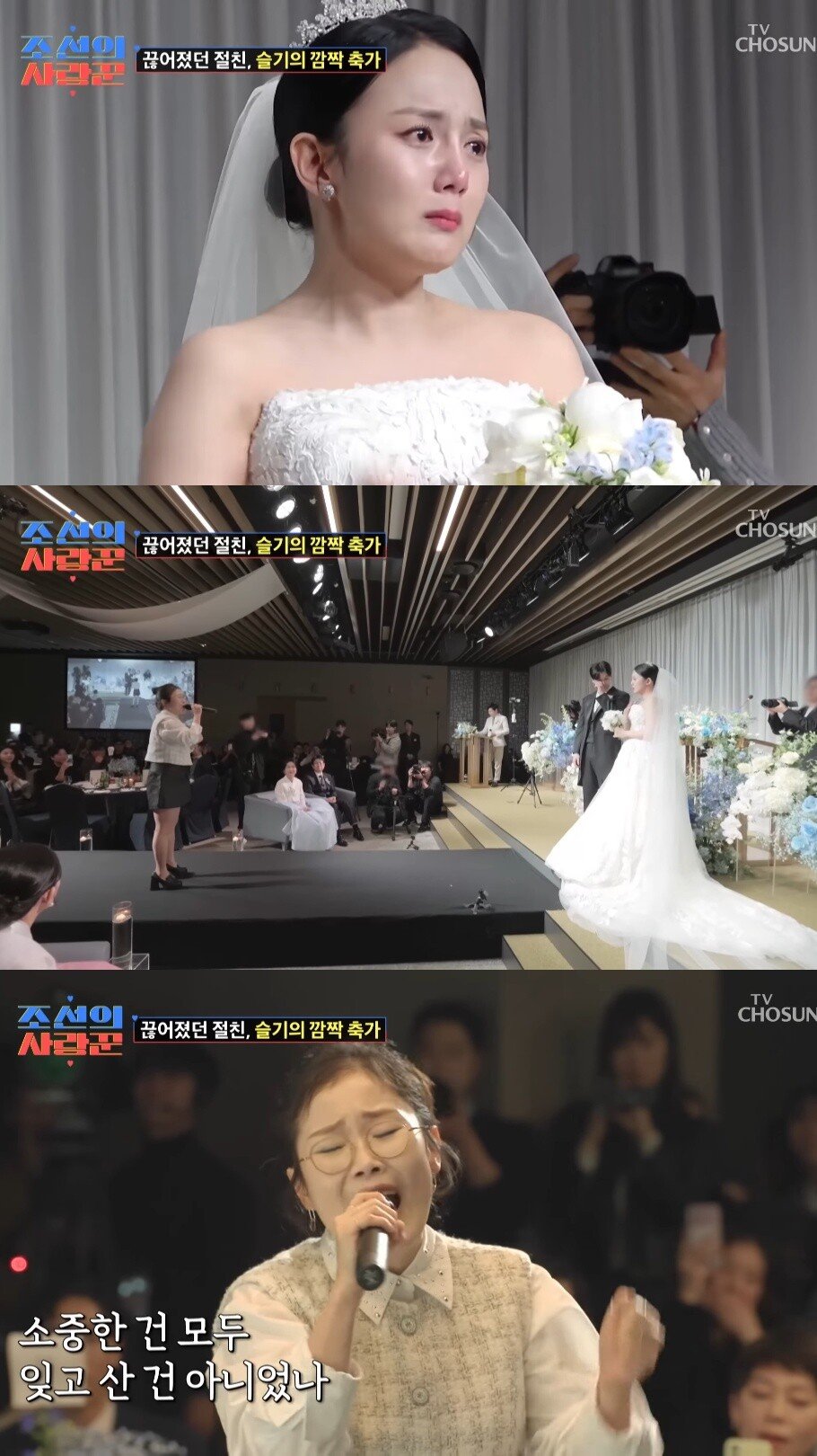 결혼식에서 강은비를 위해 서프라이즈 이벤트를 준비한 강은비 남편