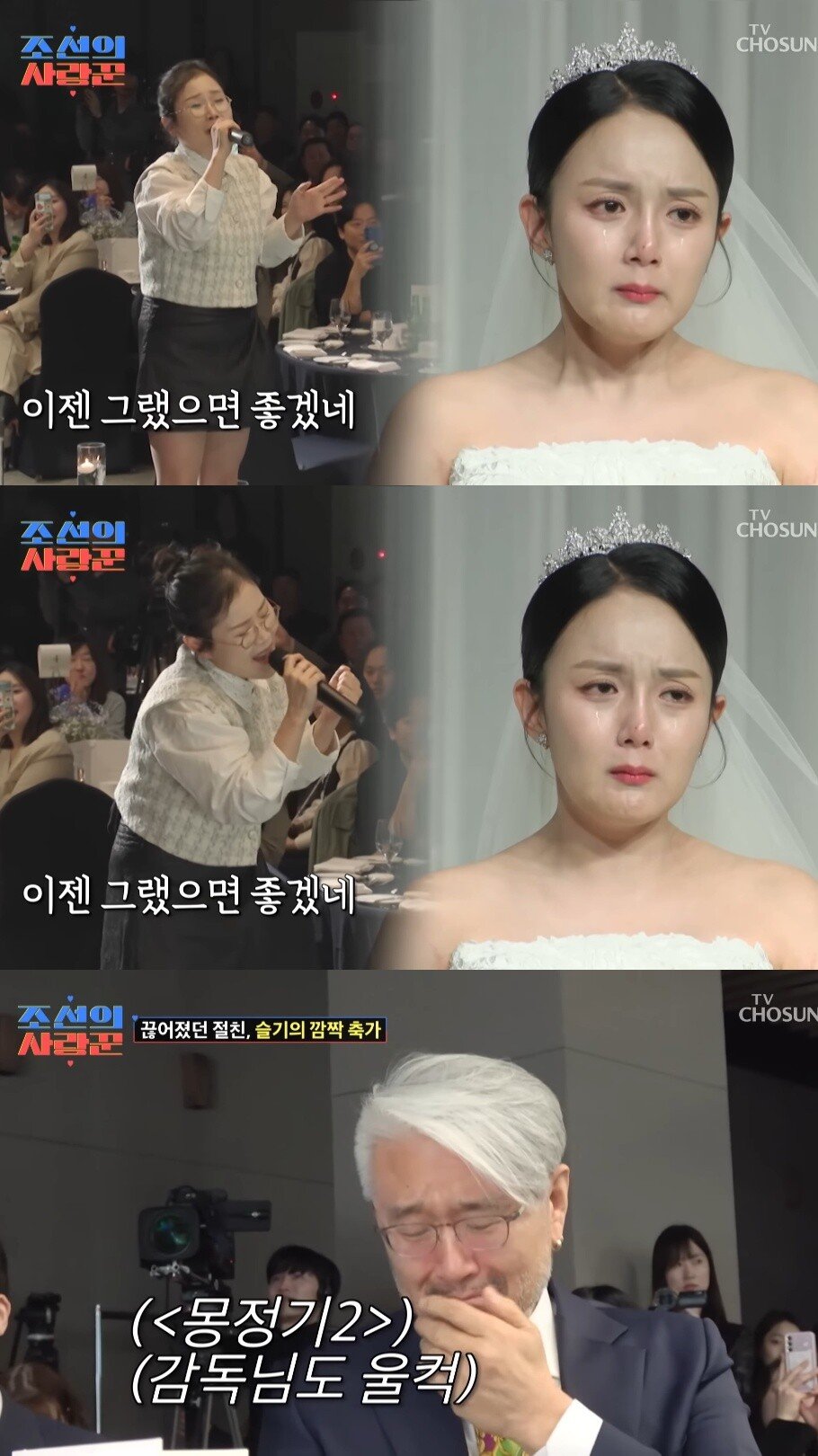 결혼식에서 강은비를 위해 서프라이즈 이벤트를 준비한 강은비 남편