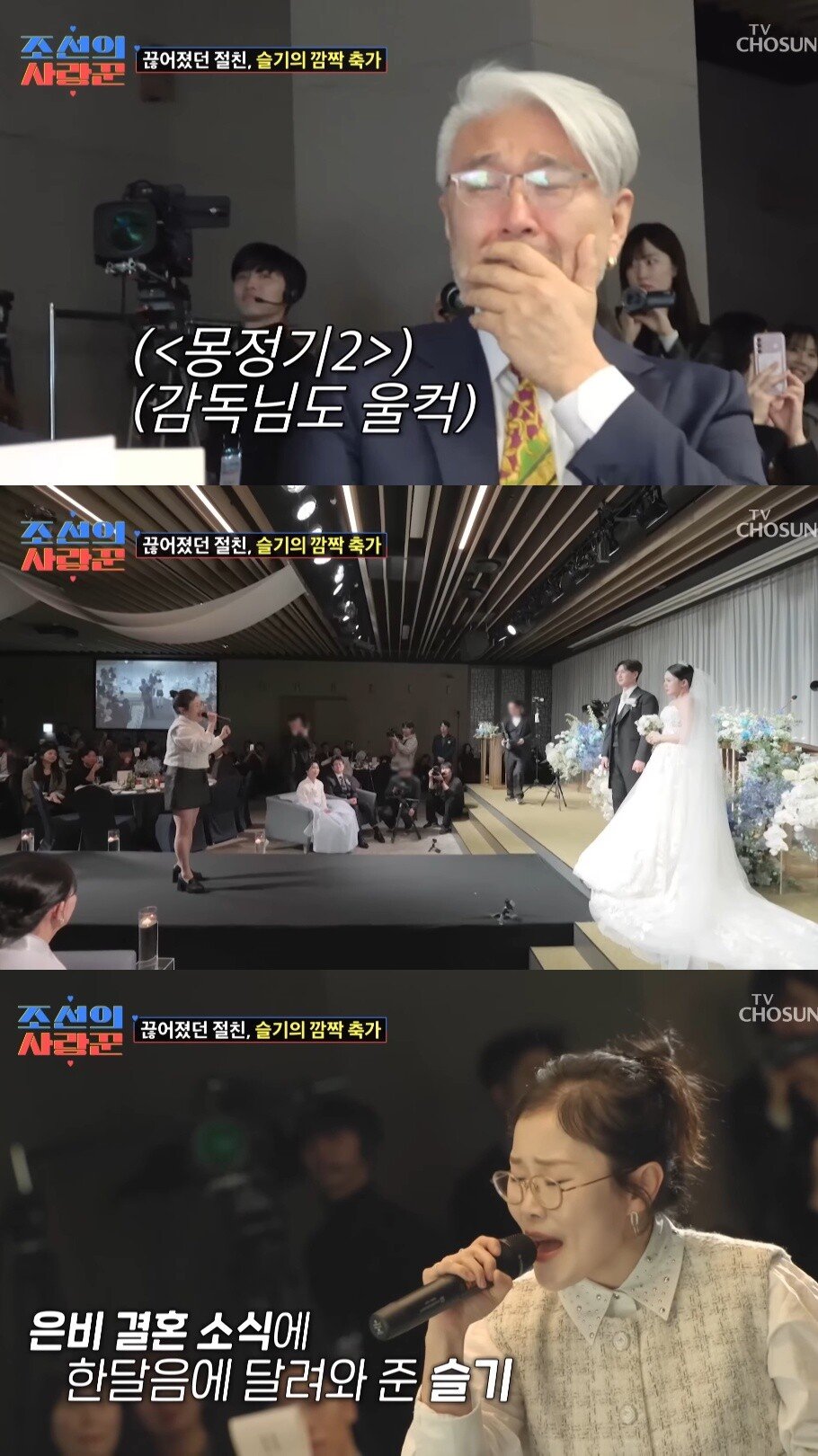 결혼식에서 강은비를 위해 서프라이즈 이벤트를 준비한 강은비 남편