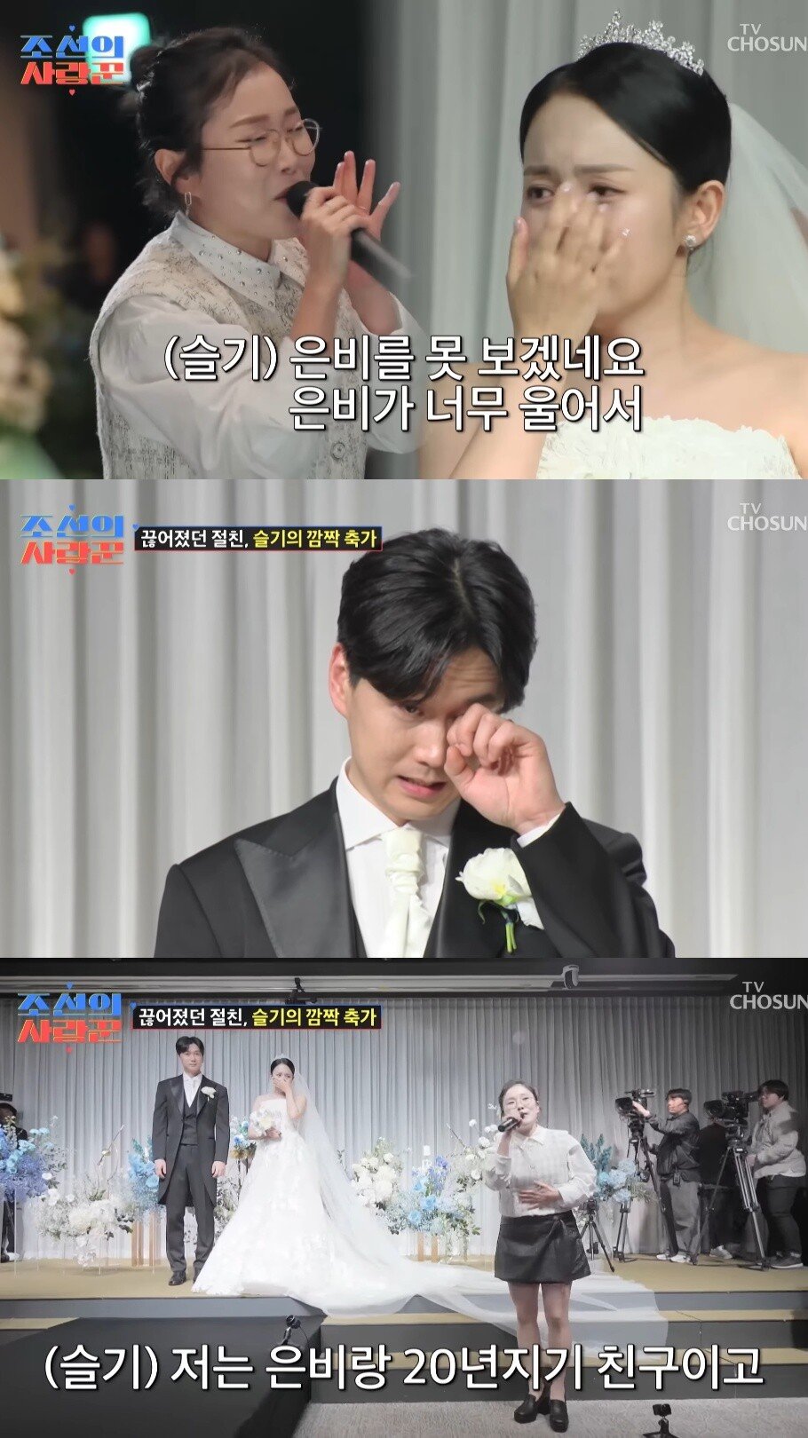 결혼식에서 강은비를 위해 서프라이즈 이벤트를 준비한 강은비 남편