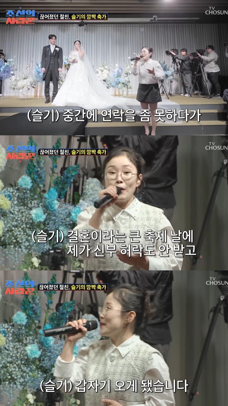 결혼식에서 강은비를 위해 서프라이즈 이벤트를 준비한 강은비 남편
