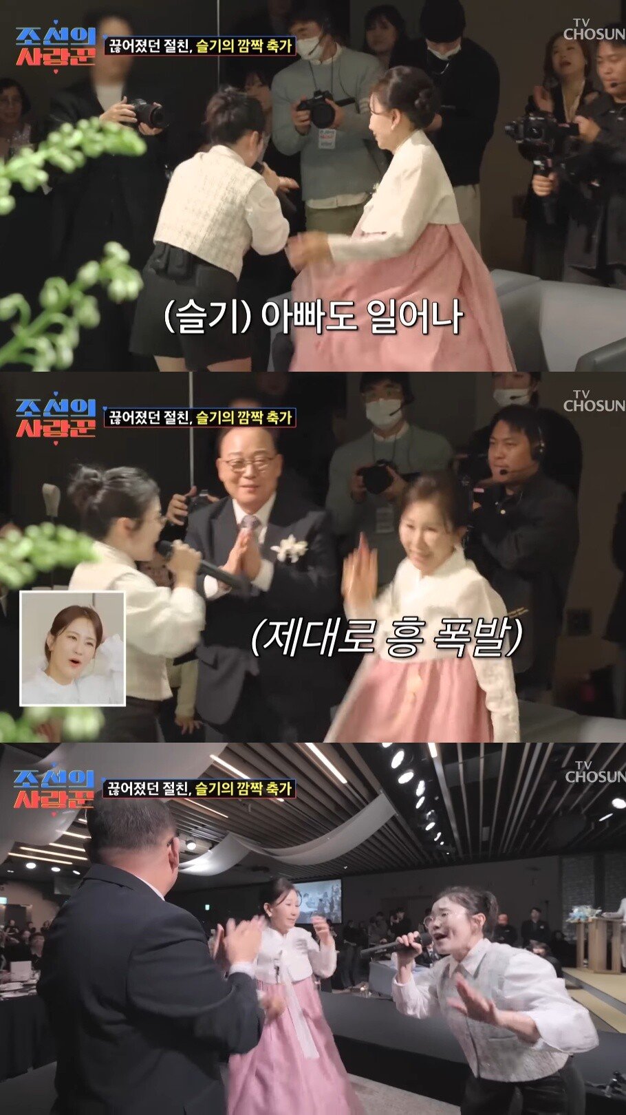 결혼식에서 강은비를 위해 서프라이즈 이벤트를 준비한 강은비 남편