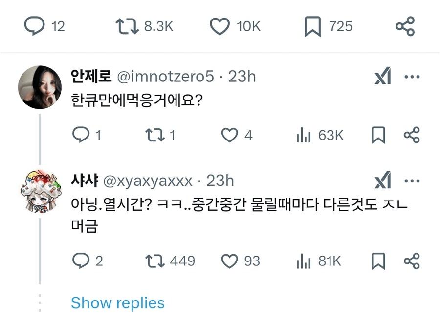 하루에 허니콤보 8마리 먹은 사람