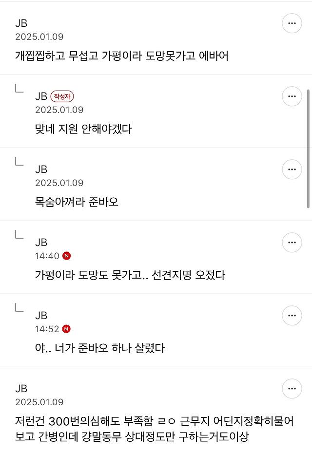 소름돋는 일당 60만원짜리 당근알바 ㄷㄷㄷㄷ