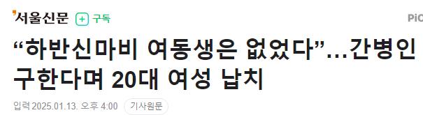 소름돋는 일당 60만원짜리 당근알바 ㄷㄷㄷㄷ