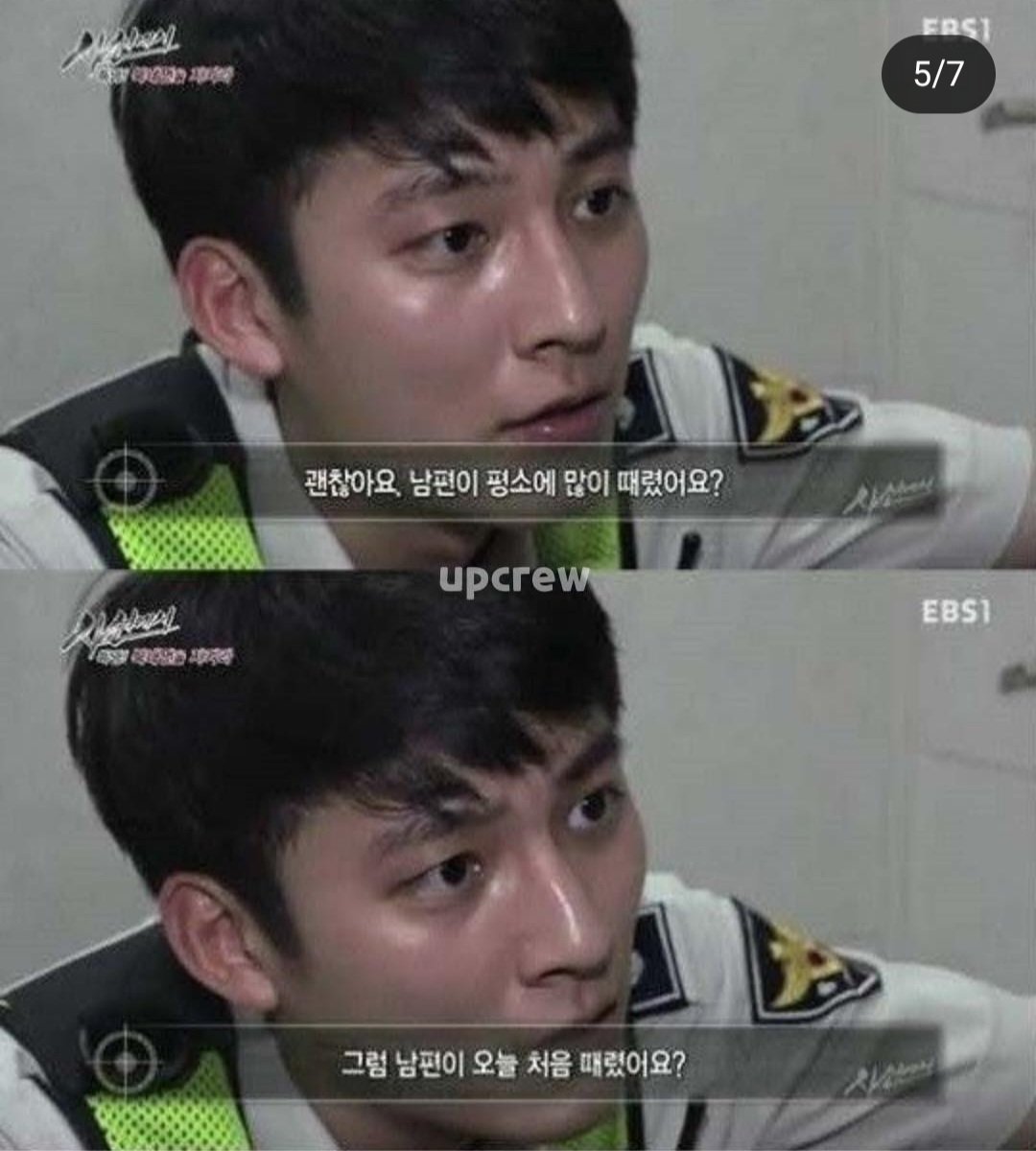 진짜 잘생겼다는 경찰관 ㄷㄷ