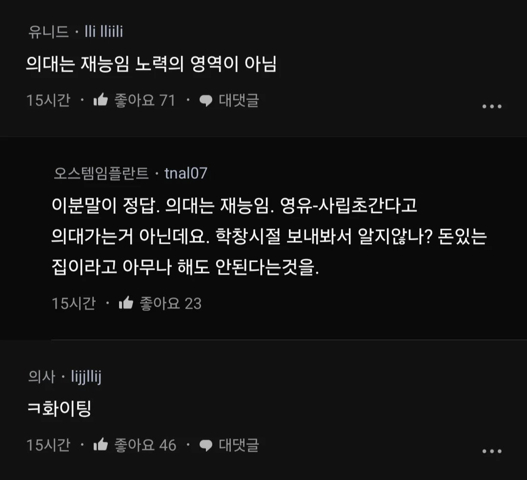난 애 낳으면 의사로 키울거임.blind