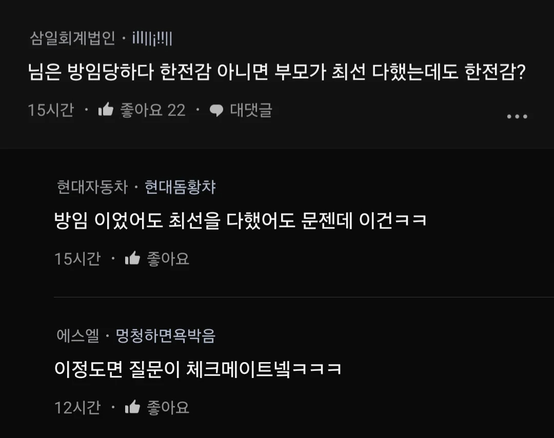 난 애 낳으면 의사로 키울거임.blind