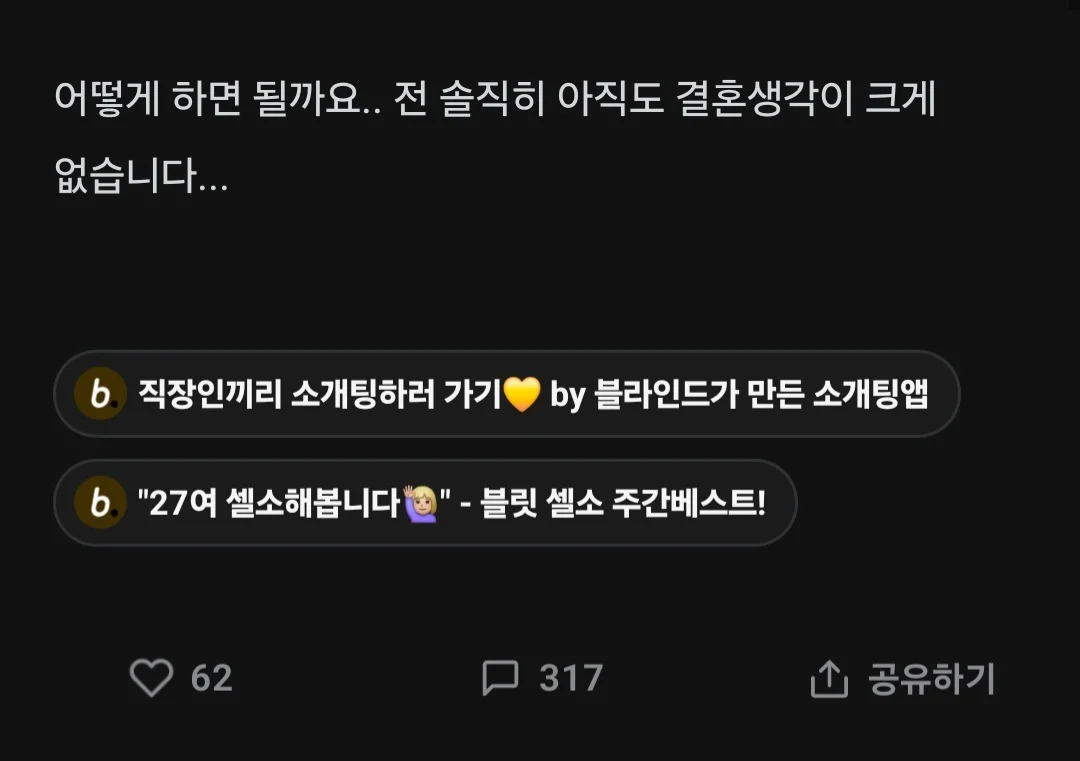 여친이 평소 결혼은 여자가 손해라는 말을 많이 했는데.blind