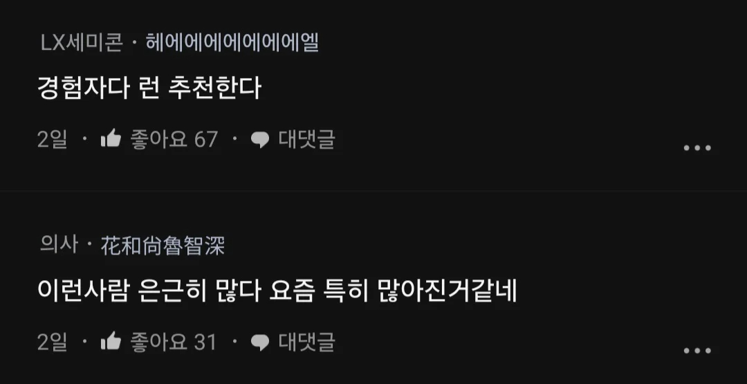 여친이 평소 결혼은 여자가 손해라는 말을 많이 했는데.blind