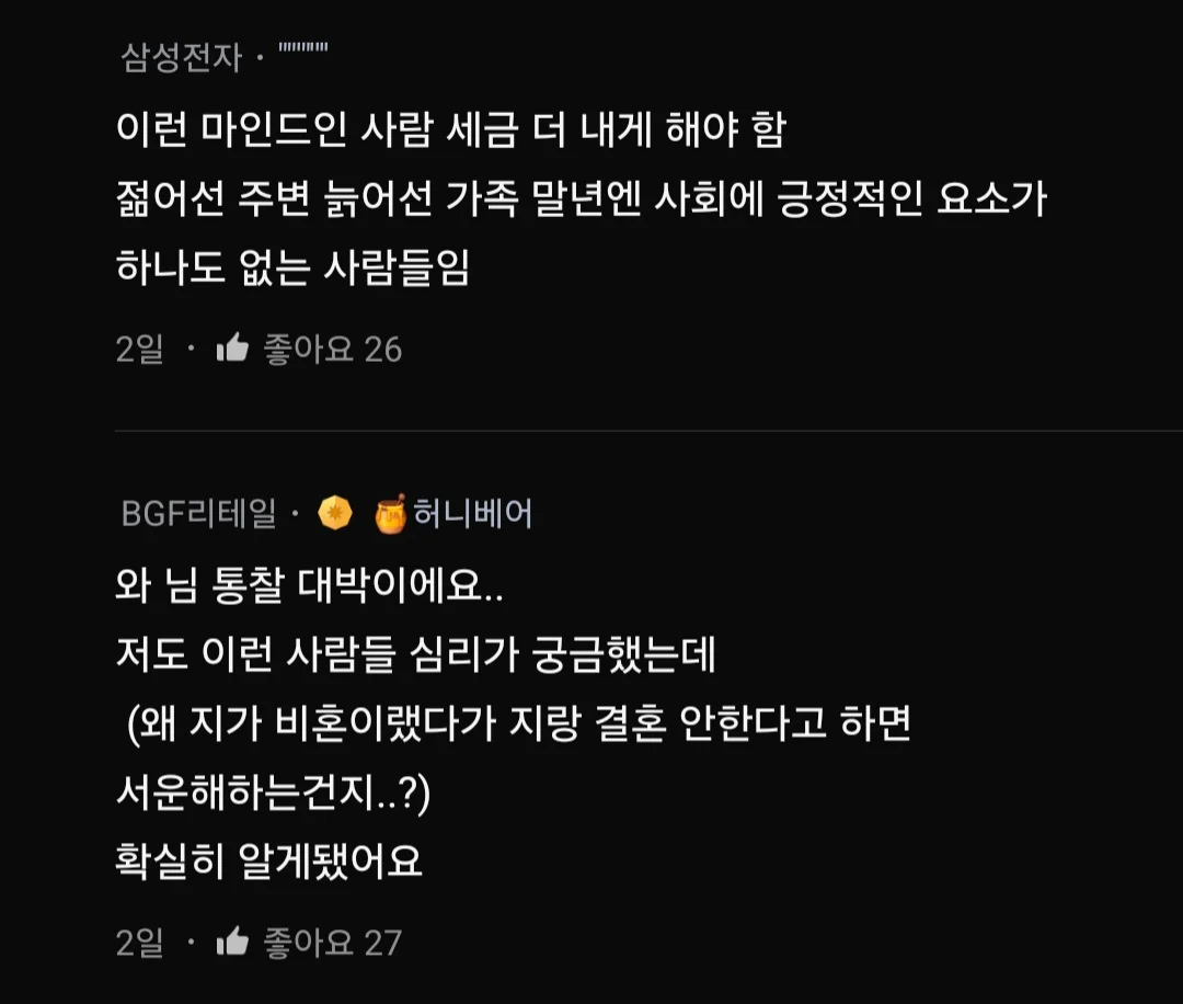 여친이 평소 결혼은 여자가 손해라는 말을 많이 했는데.blind