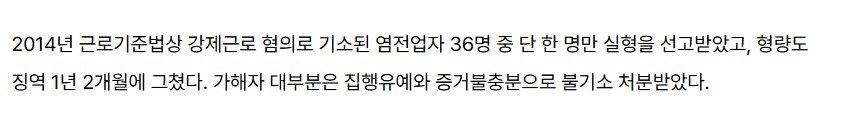 신안 노예는 관습이라는 광주법원&가해자 근황