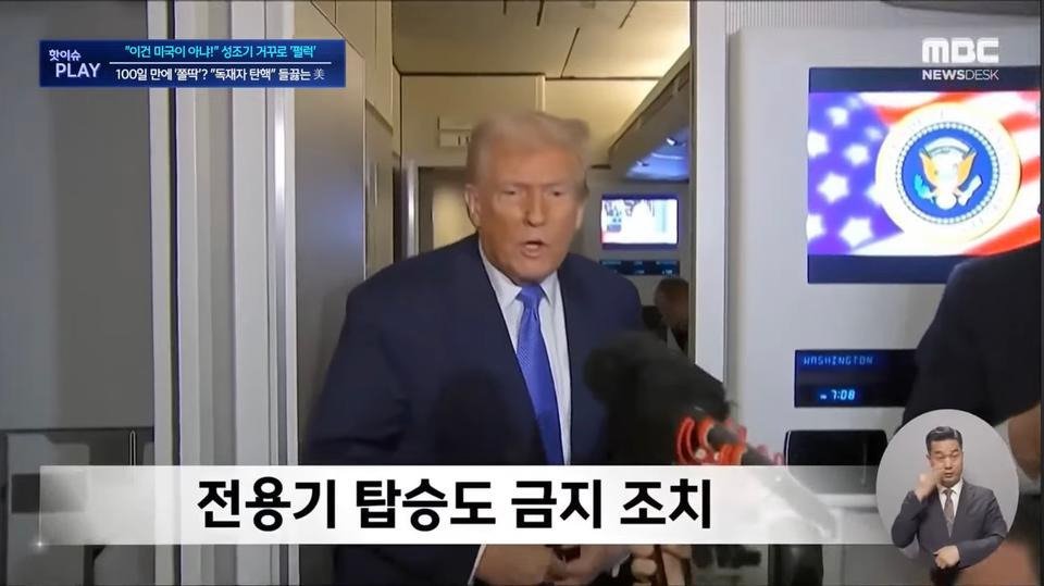 오싹오싹... 어디서 많이 본것같은 트럼프의 최근 행보 ㄹㅇ...