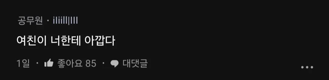 여친 집이 너무 가난한 걸 알게 돼서 헤어지고 싶은데.blind