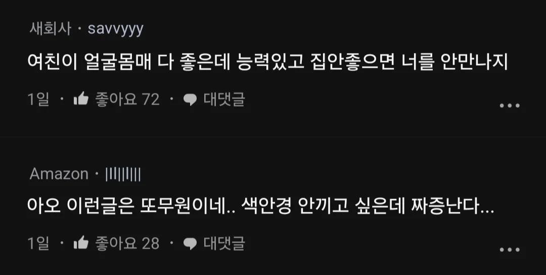 여친 집이 너무 가난한 걸 알게 돼서 헤어지고 싶은데.blind