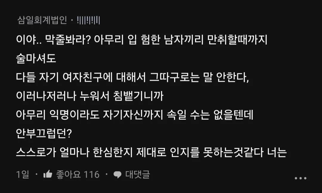 여친 집이 너무 가난한 걸 알게 돼서 헤어지고 싶은데.blind