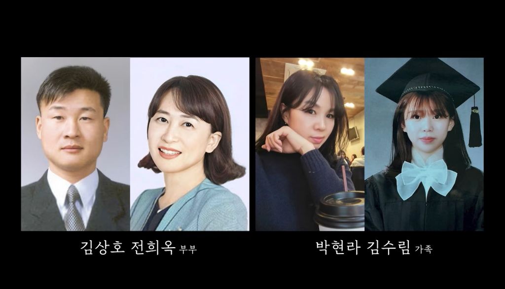 KBS 통해 공개된 제주항공 참사 희생자들