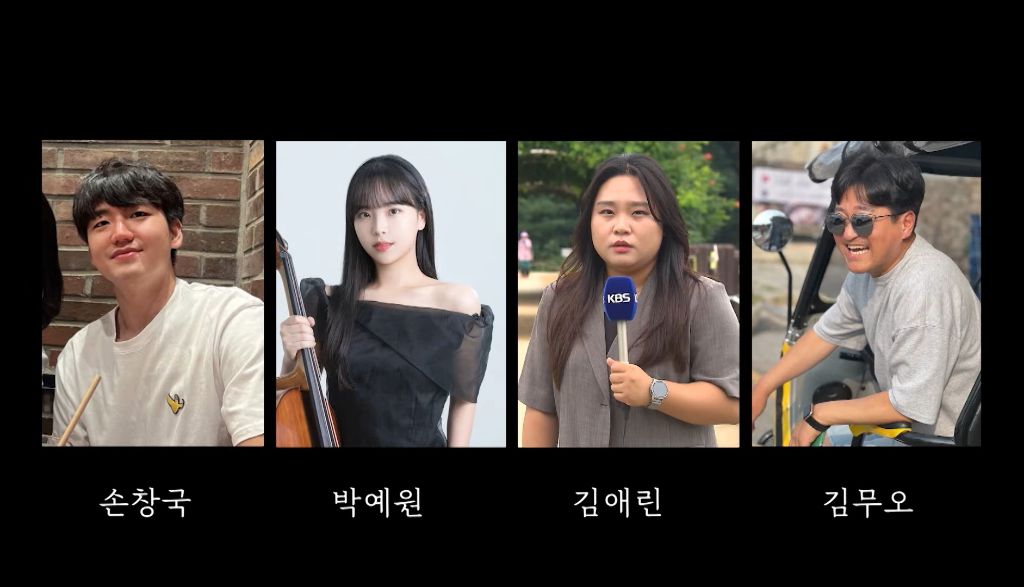 KBS 통해 공개된 제주항공 참사 희생자들