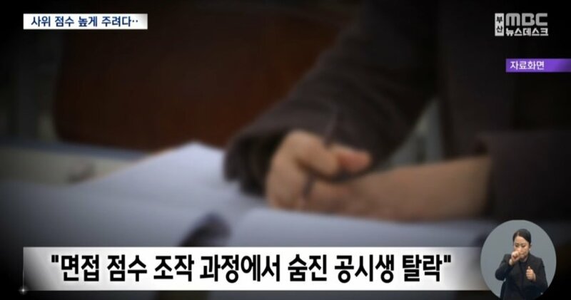공무원 필기 1등하고 자살한 19살