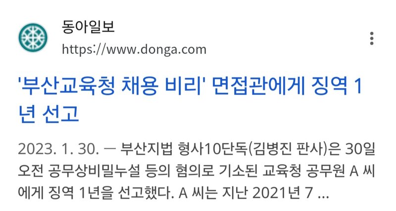 공무원 필기 1등하고 자살한 19살